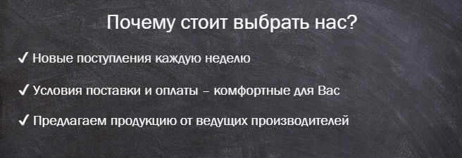 Наши преимущества