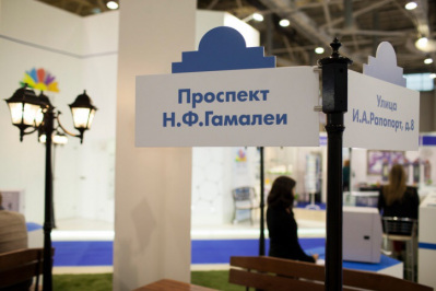 «Лабораторный город» в Москве.